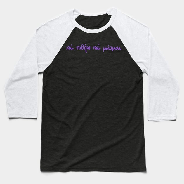 I seek and I yearn: Ancient Greek Sappho quote (violet) Baseball T-Shirt by TheDoodlemancer